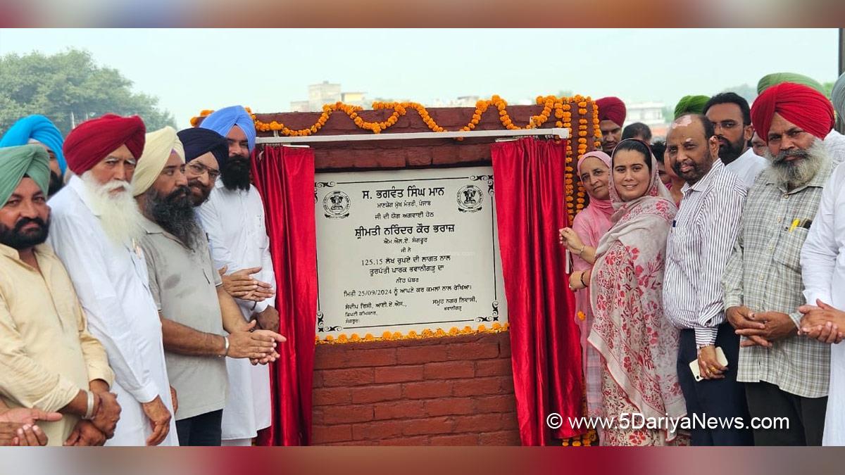 Narinder Kaur Bharaj, Sangrur, AAP, Aam Aadmi Party, Aam Aadmi Party Punjab, AAP Punjab