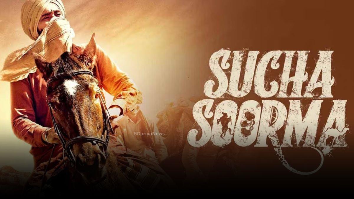 Sucha Soorma Ott Release