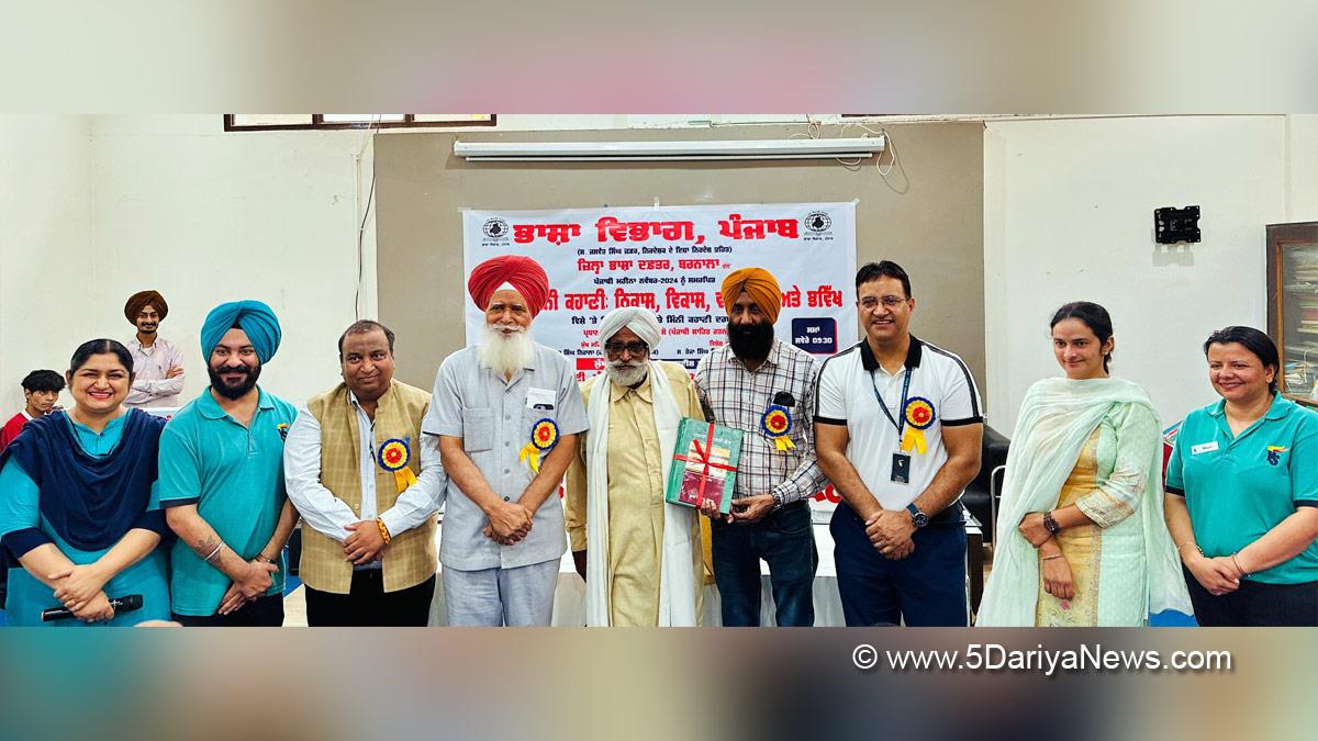 Language Department Punjab, Punjabi Bhasha Vibhag, Bhasha Vibhag, Punjabi Bhasha Vibhag Barnala