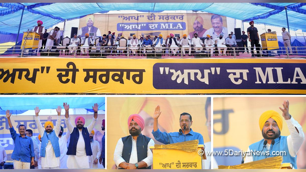 Bhagwant Mann, Bhagwant Singh Mann, AAP, Aam Aadmi Party, Aam Aadmi Party Punjab, AAP Punjab, Government of Punjab, Punjab Government, Punjab, Chief Minister Of Punjab, Arvind Kejriwal, Dera Baba Nanak
