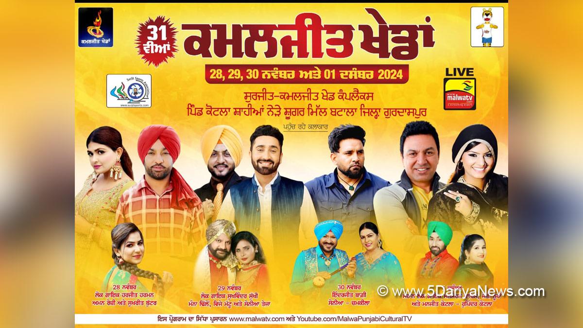 Sports News, Batala, Batala News, Kamaljeet Games