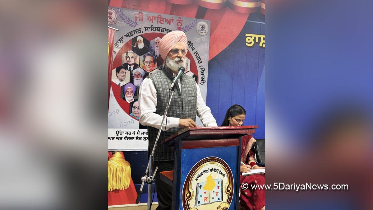 Language Department Punjab, Punjabi Bhasha Vibhag, Bhasha Vibhag, Punjabi Bhasha Vibhag Mohali