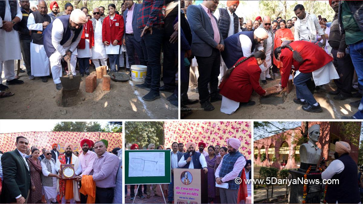 Harjot Singh Bains, AAP, Aam Aadmi Party, Aam Aadmi Party Punjab, AAP Punjab, Government of Punjab, Punjab Government, Shaheed E Azam Sukhdev Thapar School of Eminence, School of Eminence, Ludhiana 