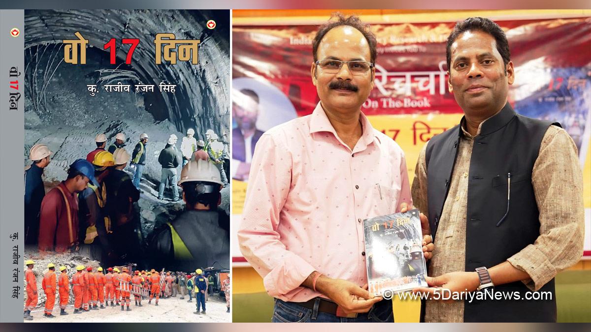Book,Wo 7 Din, Kumar Rajeev Ranjan Singh, Amit Kumar, Diamond Books