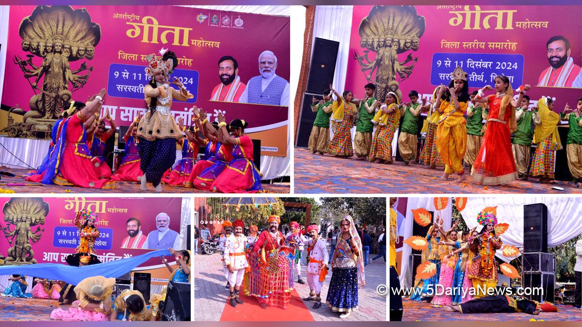 International Gita Mahotsav 2024, Kurukshetra, Kurukshetra Development Board, International Gita Mahotsav, Gita Mahotsav 2024, Gita Mahotsav, Brahma Sarovar