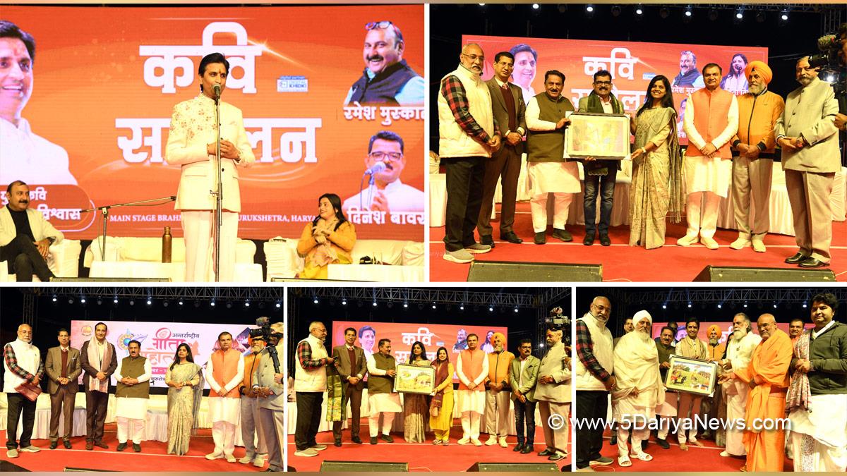 International Gita Mahotsav 2024, Kurukshetra, Kurukshetra Development Board, International Gita Mahotsav, Gita Mahotsav 2024, Gita Mahotsav, Brahma Sarovar, Dr. Mohan Yadav
