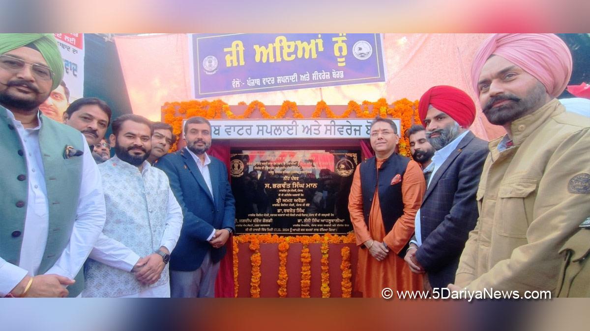 Aman Arora, AAP, Aam Aadmi Party, AAP Punjab, Aam Aadmi Party Punjab,Government of Punjab, Punjab Government, Amandeep Singh Goldy Musafir, Jagdeep Kamboj Goldy, Narinder Pal Singh Sawna, Dr. S.S Ahluwalia