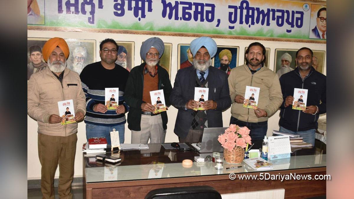 Language Department Punjab, Punjabi Bhasha Vibhag, Bhasha Vibhag, Punjabi Bhasha Vibhag Hoshiarpur