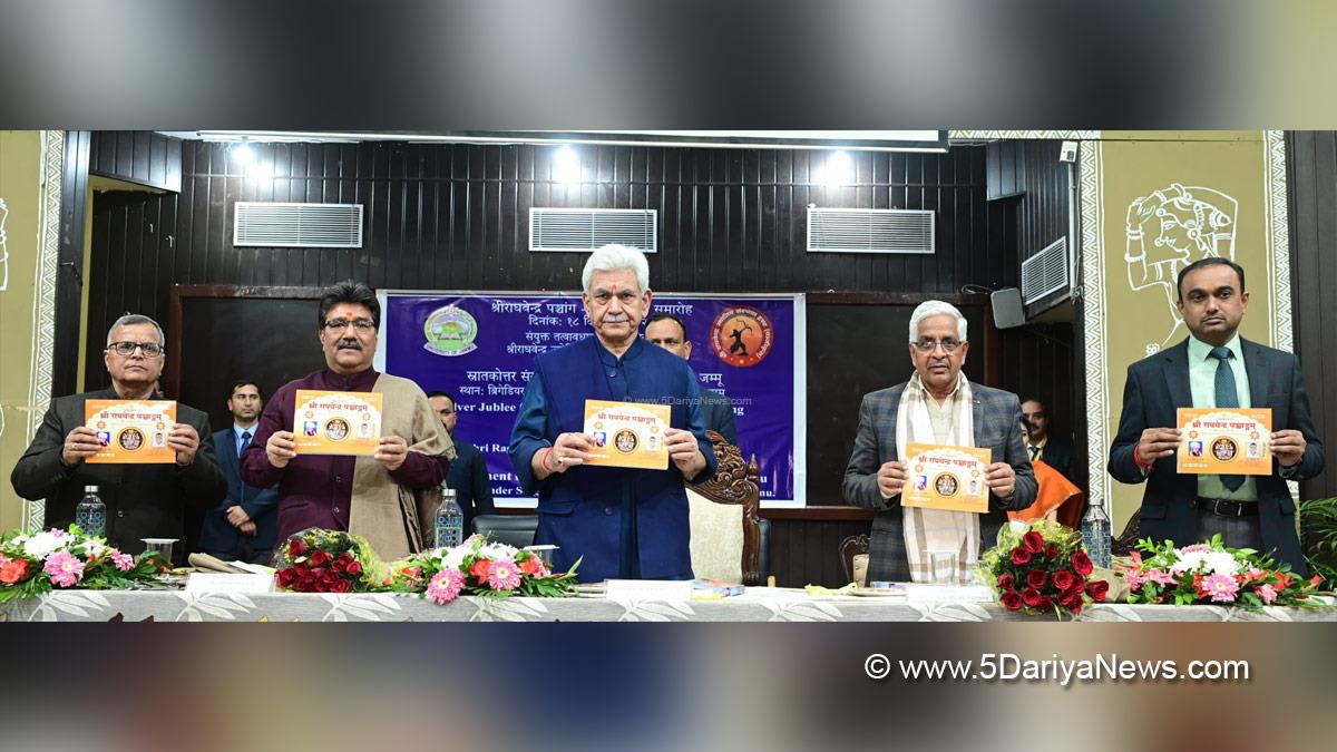 Manoj Sinha, Lieutenant Governor J&K, Raj Bhavan, Jammu, Srinagar, Kashmir, Jammu And Kashmir, Jammu & Kashmir, Ramesh Kumar, DDC Jammu, Divisional Commissioner Jammu, Shri Raghvendra Panchang