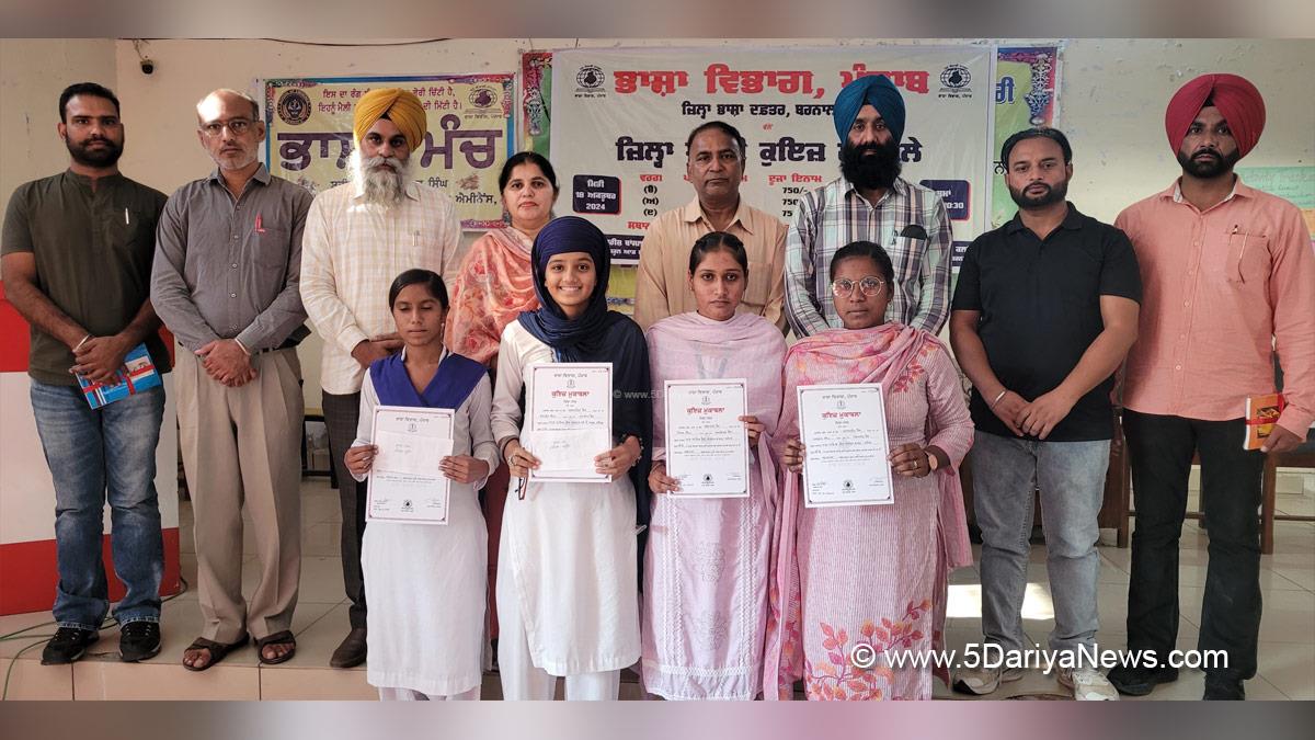Language Department Punjab, Punjabi Bhasha Vibhag, Bhasha Vibhag, Punjabi Bhasha Vibhag Barnala