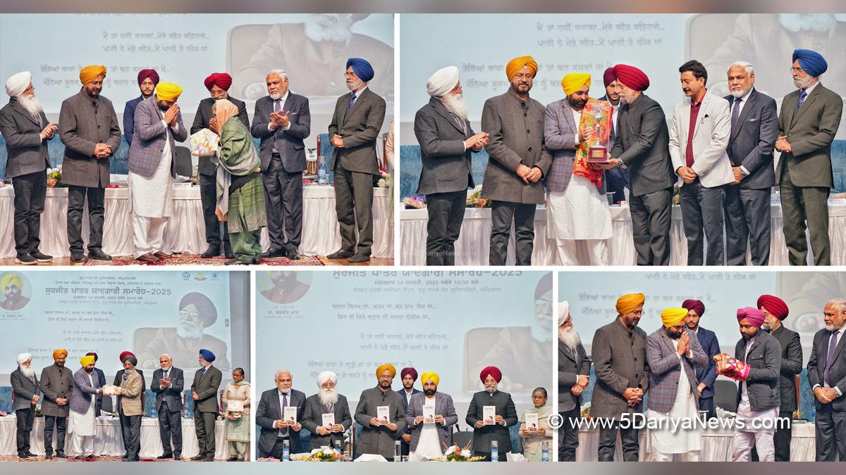 Bhagwant Mann, Bhagwant Singh Mann, AAP, Aam Aadmi Party, Aam Aadmi Party Punjab, AAP Punjab, Government of Punjab, Punjab Government, Punjab, Chief Minister Of Punjab, Guru Nanak Dev University, Surjit Patar Centre
