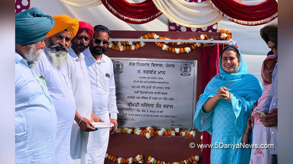 Narinder Kaur Bharaj, Sangrur, AAP, Aam Aadmi Party, Aam Aadmi Party Punjab, AAP Punjab
