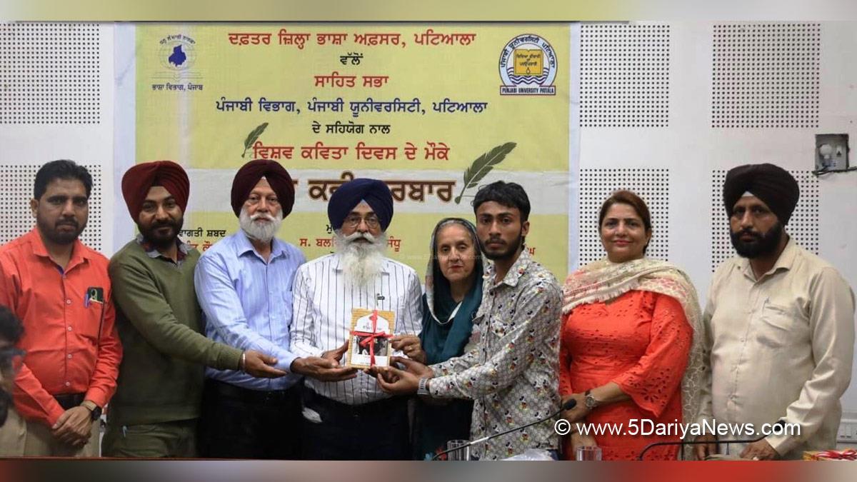 Language Department Punjab, Punjabi Bhasha Vibhag, Bhasha Vibhag, Punjabi Bhasha Vibhag Patiala
