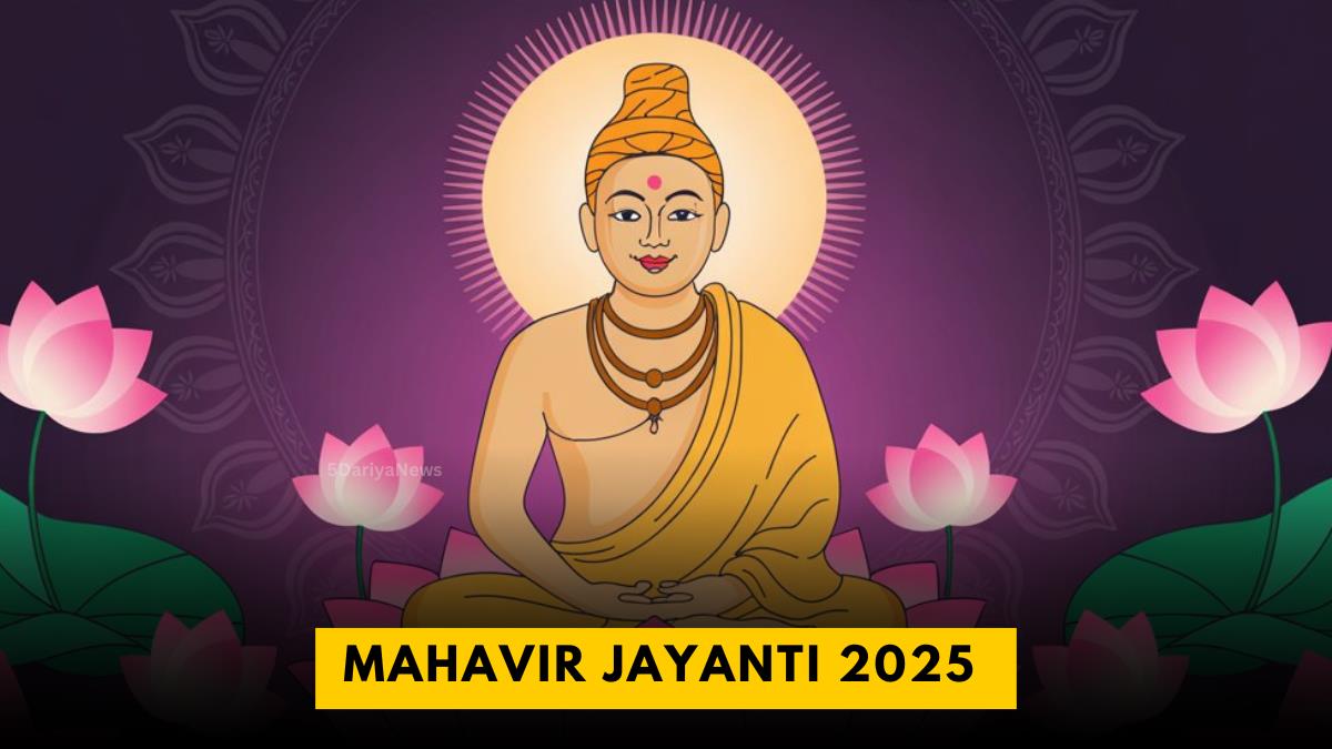 Mahavir Jayanti 2025 