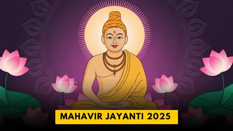 Mahavir Jayanti 2025 