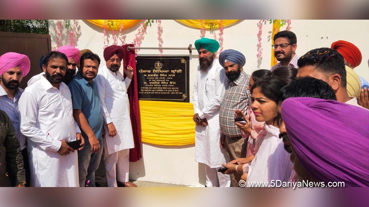AAP, Aam Aadmi Party, Aam Aadmi Party Punjab, AAP Punjab, Sangrur, Punjab Sikhya Kranti