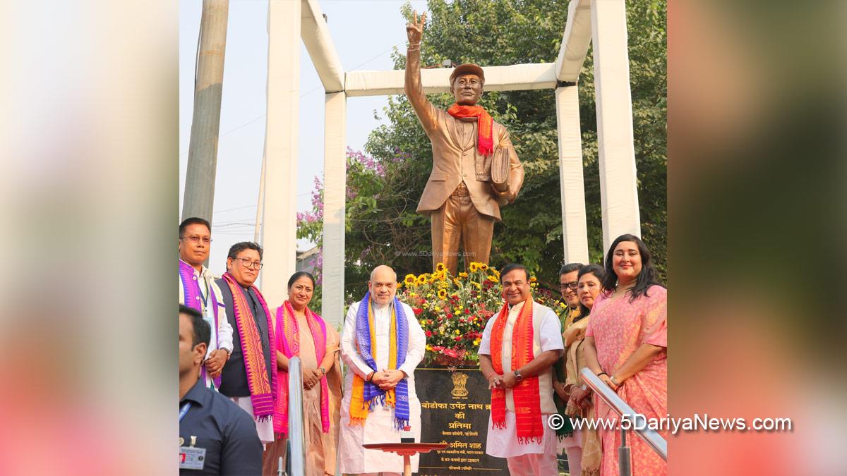 Amit Shah, Union Home Minister, BJP, Bharatiya Janata Party, Assam Chief Minister, Dr Himanta Biswa Sarma, Chief Minister of Delhi, Rekha Gupta, Bodofa Upendranath Brahma