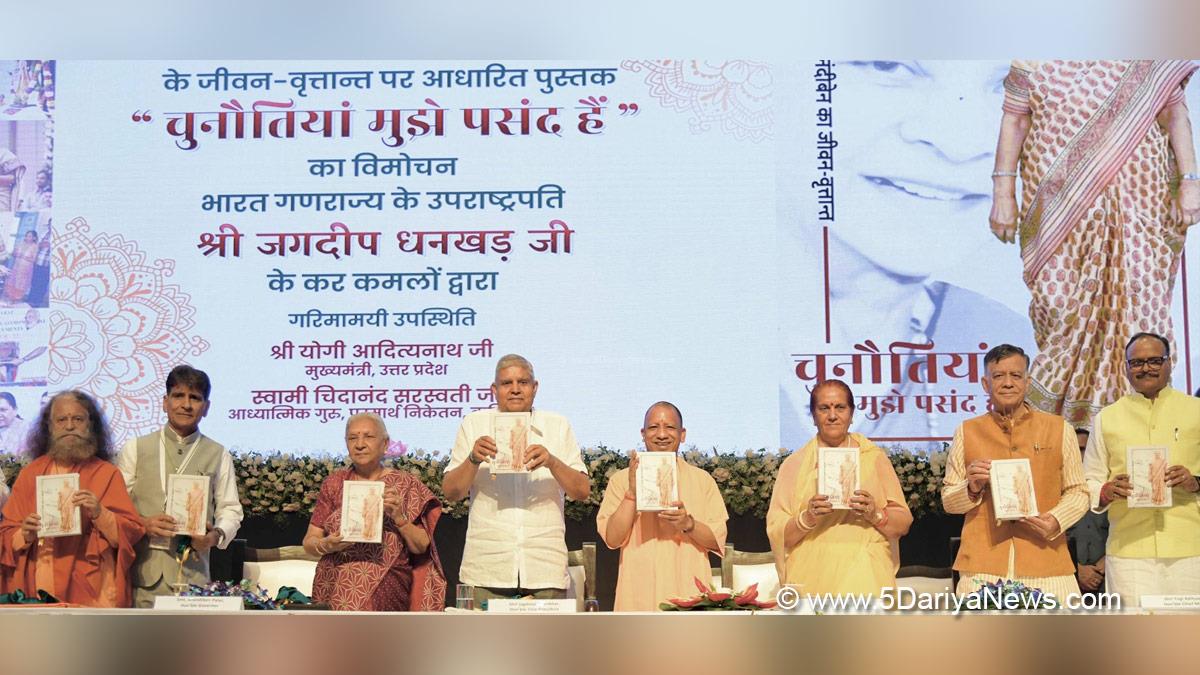Jagdeep Dhankhar, Vice President of India, BJP, Bharatiya Janata Party, Sudesh Dhankhar, Anandiben Patel, Chief Minister of Uttar Pradesh, Yogi Adityanath, Suresh Khanna, Dr APJ Abdul Kalam Technical University, Lucknow