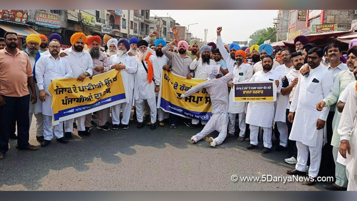 AAP, Aam Aadmi Party, Aam Aadmi Party Punjab, AAP Punjab, Tarn Taran, Bhakra Beas Management Board, BBMB, Protest, Agitation, Demonstration
