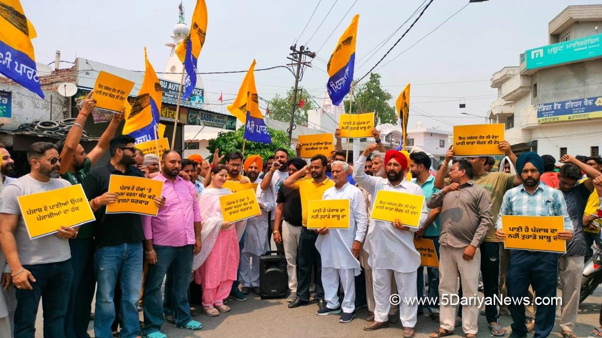 AAP, Aam Aadmi Party, Aam Aadmi Party Punjab, AAP Punjab, Sunam, Bhakra Beas Management Board, BBMB, Protest, Agitation, Demonstration