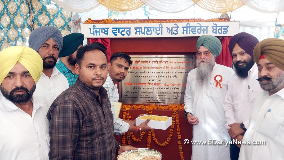 Kultar Singh Sandhwan, AAP, Aam Aadmi Party, AAP Punjab, Aam Aadmi Party Punjab, Government of Punjab, Punjab Government