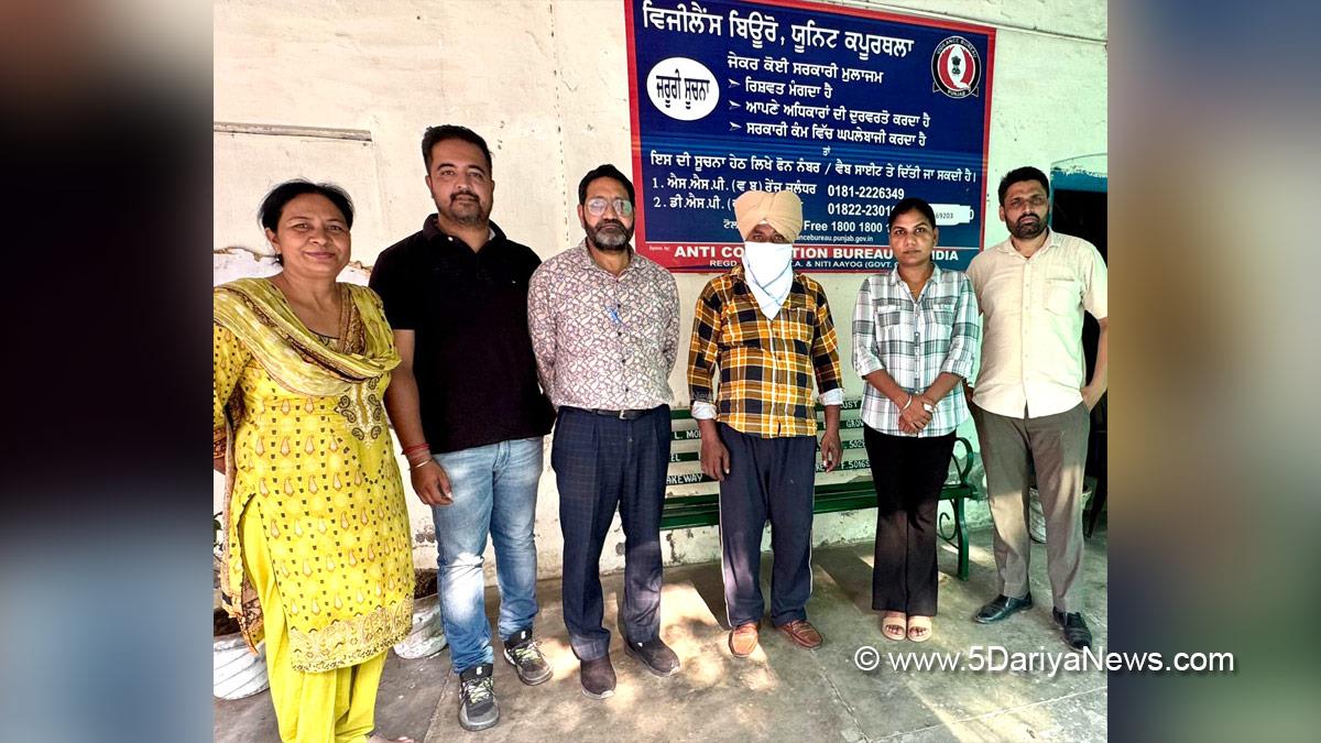 Vigilance Bureau, Crime News Punjab, Punjab Police, Police, Crime News, State Vigilance Bureau, Punjab Vigilance Bureau, Kapurthala