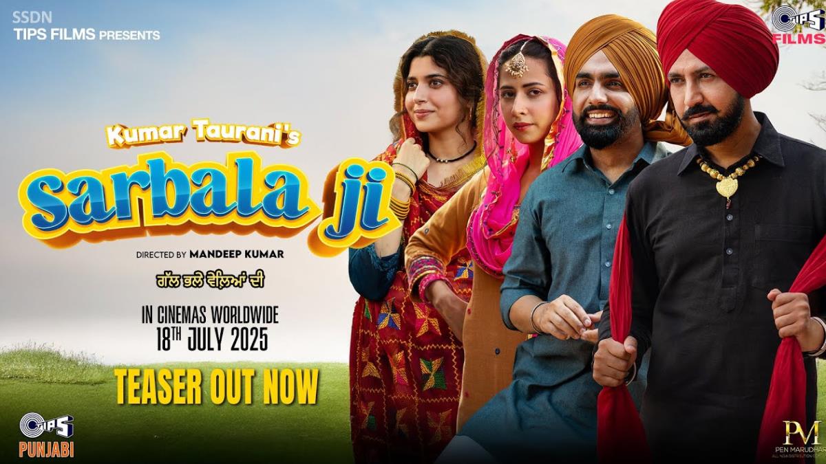 Sarbala Ji Teaser 