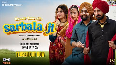 Sarbala Ji Teaser 