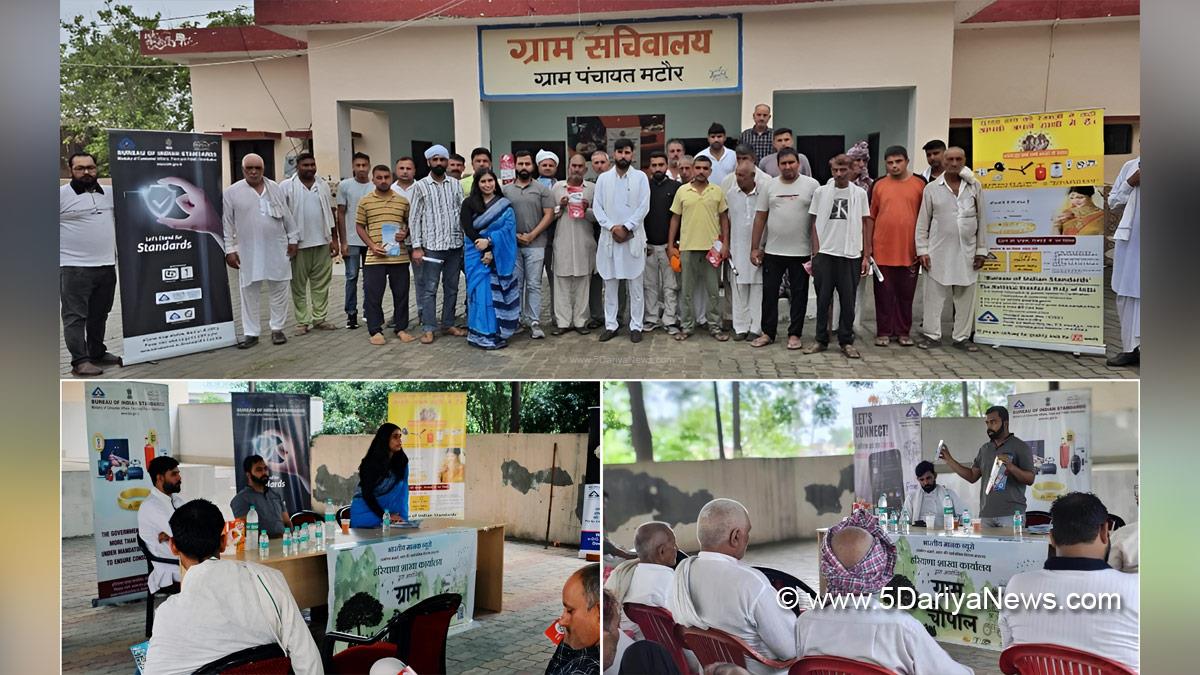 Bureau of Indian Standards, BIS, Aarti Chaudhary, BIS Haryana, Kaithal, Haryana