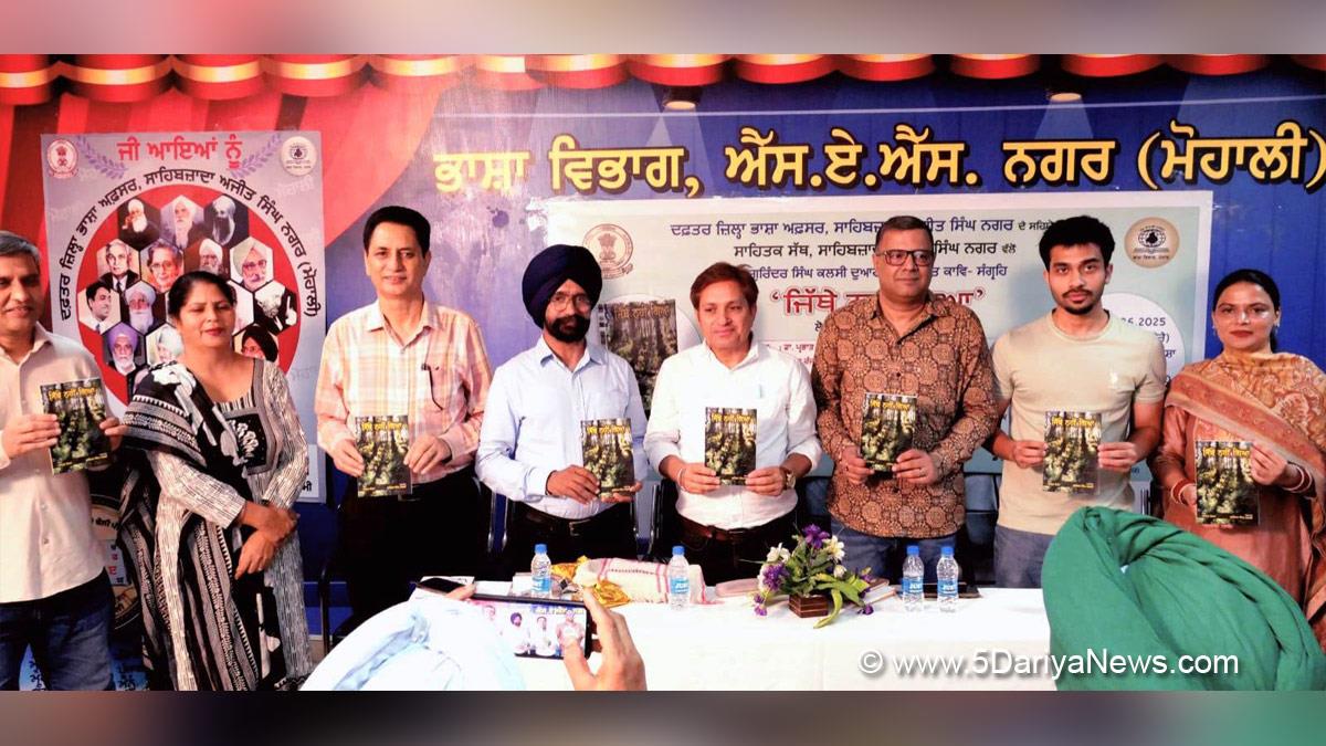 Language Department Punjab, Punjabi Bhasha Vibhag, Bhasha Vibhag, Punjabi Bhasha Vibhag Mohali