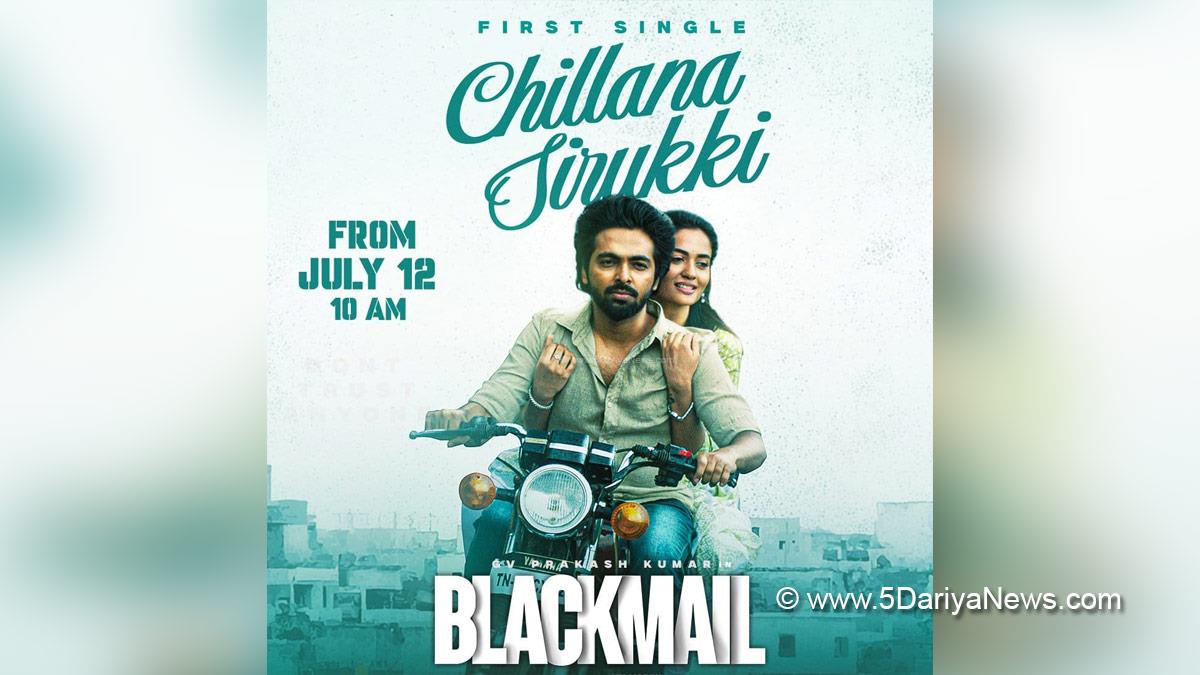 Tollywood, Entertainment, Actor, Actress, Cinema, Movie, Telugu Films, Vijay Antony, Chillana Sirukki, G V Prakash, Blackmail