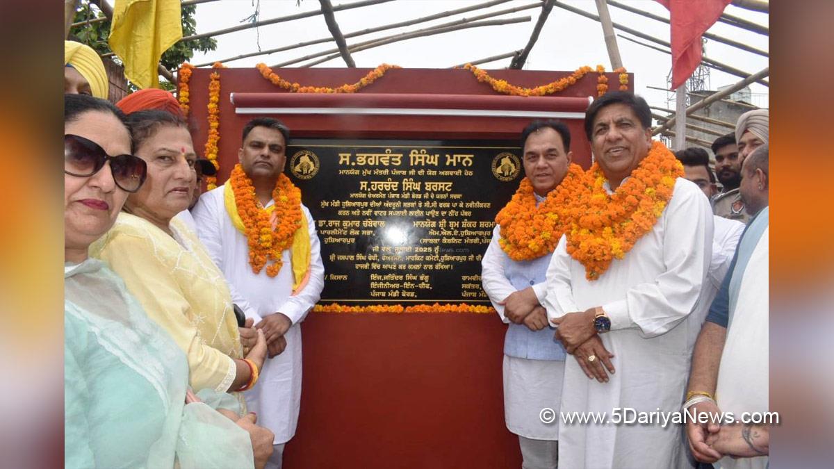 Raj Kumar Chabbewal, AAP, Aam Aadmi Party, Aam Aadmi Party Punjab, AAP Punjab, Bram Shanker Jimpa
