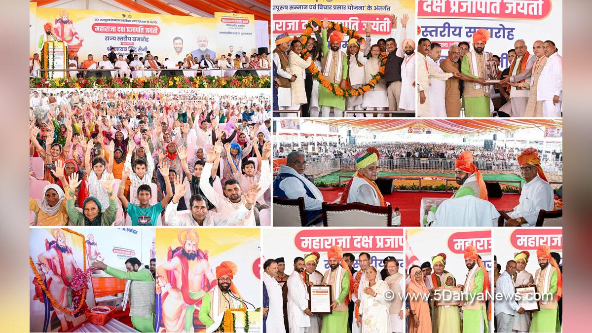 Nayab Singh Saini, Haryana, Bharatiya Janata Party, BJP, Haryana Chief Minister, Chief Minister of Haryana, BJP Haryana, Bhiwani, Maharaja Daksha Prajapati Jayanti celebrations, Maharaja Daksha Prajapati Jayanti, Mohan Lal Badoli, Dr Arvind Sharma, Ranbir Gangwa, Ranbir Singh Gangwa