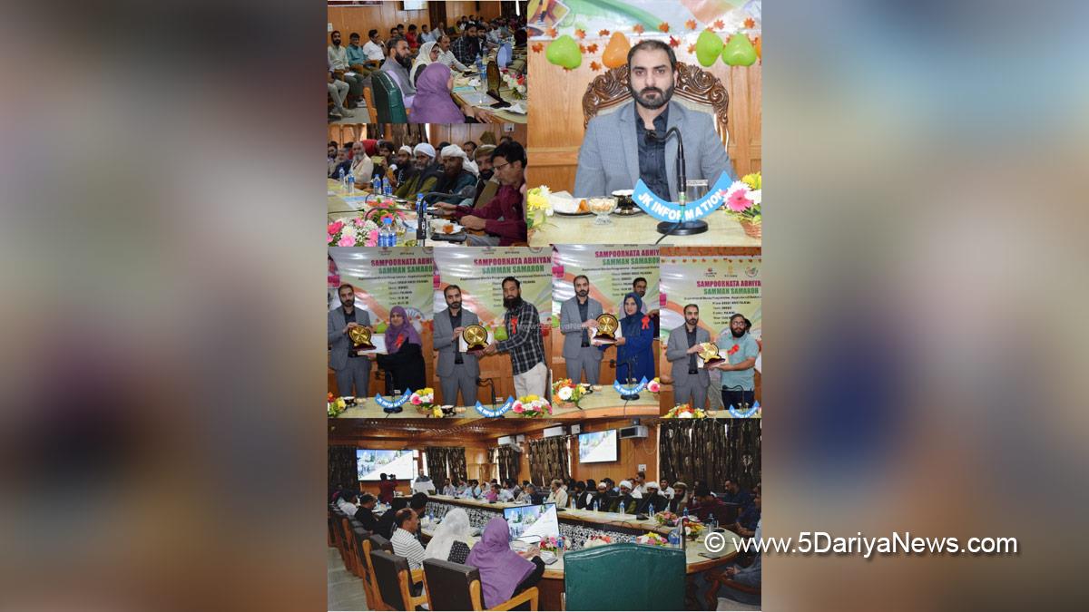 Dr Basharat Qayoom, Pulwama, Deputy Commissioner Pulwama, Kashmir, Jammu And Kashmir, Jammu, District Administration Pulwama, Sampoornata Abhiyan Samman Samaroh