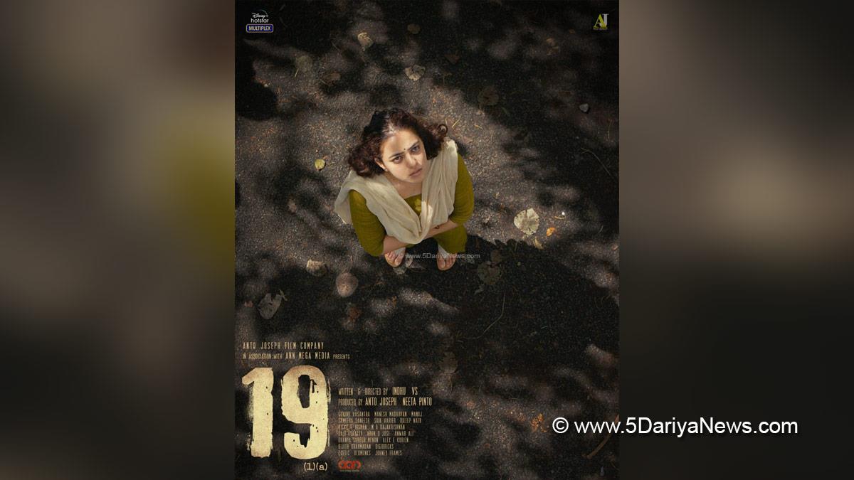 Tollywood, Entertainment, Actor, Actress, Cinema, Movie, Telugu Films, Nithya Menen