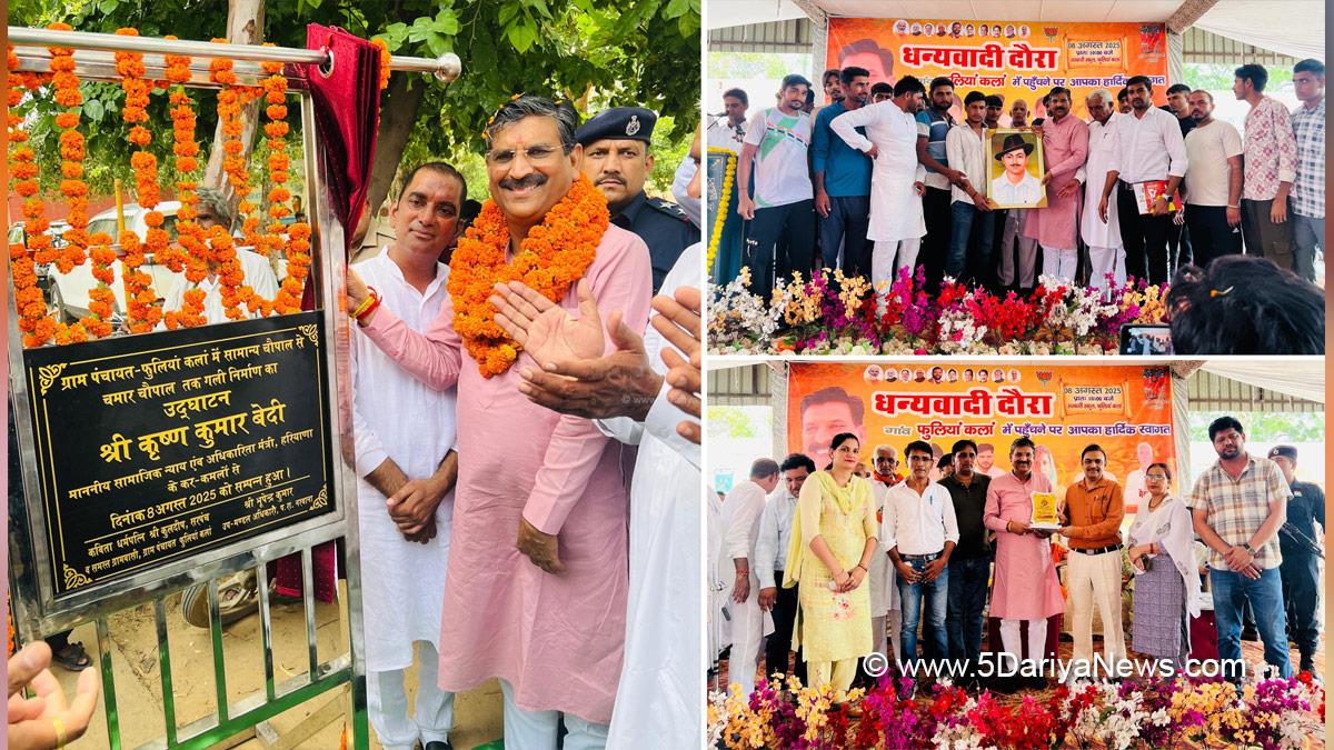 Krishan Kumar Bedi, Krishna Kumar Bedi, Haryana, Bharatiya Janata Party, BJP, BJP Haryana, Narwana        