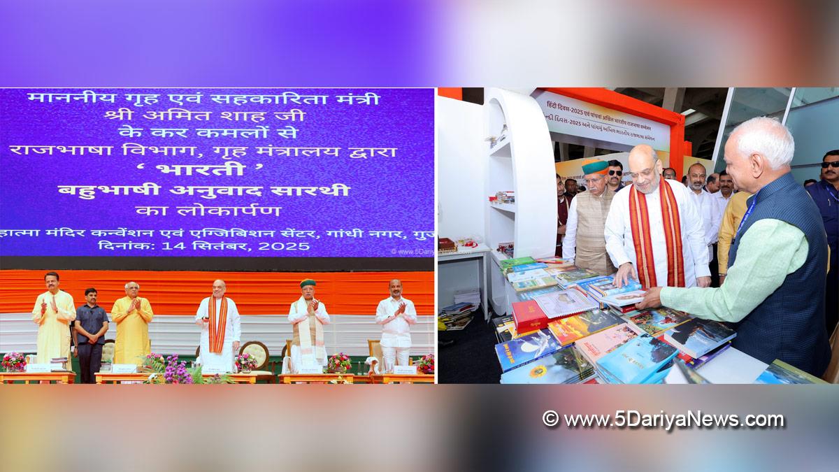 Amit Shah, Bhupendra Patel, Bhupendrabhai Rajnikantbhai Patel, Chief Minister of Gujarat, BJP, Bharatiya Janata Party, Gandhinagar, Gujarat, Arjun Ram Meghwal