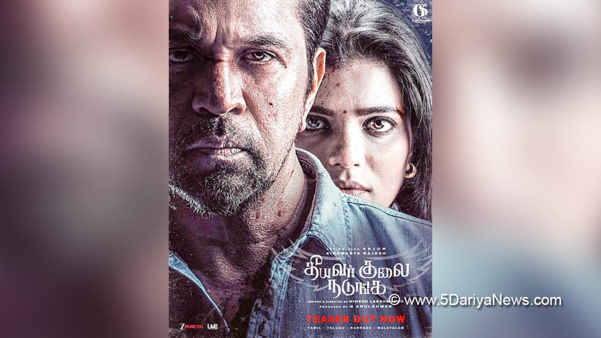 Tollywood, Entertainment, Actor, Actress, Cinema, Movie, Telugu Films, A R Murugadoss, Arjun, Aishwarya Rajesh, Theeyavar Kulai Nadunga