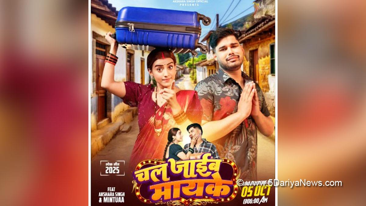 Akshara Singh, Bhojpuri, Entertainment, Actor, Cinema, Hindi Films, Movie, Bhojpuri Film, Chal Jaib Maike