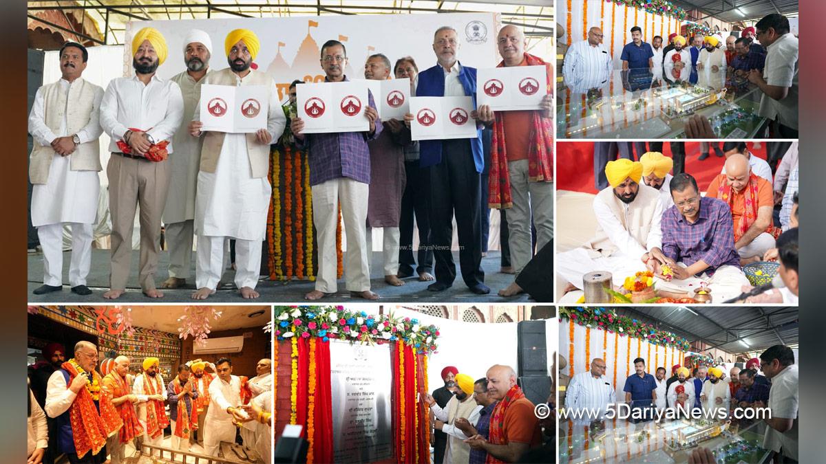 Bhagwant Mann, Bhagwant Singh Mann, AAP, Aam Aadmi Party, Aam Aadmi Party Punjab, AAP Punjab, Government of Punjab, Punjab Government, Punjab, Chief Minister Of Punjab, Arvind Kejriwal, Dr Balbir Singh, Manish Sisodia, Sri Kali Mata Mandir Patiala