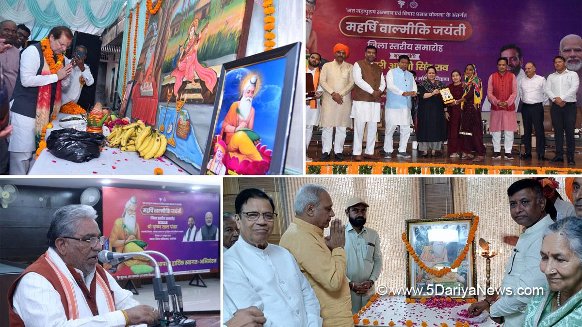 Krishan Lal Panwar, Haryana, Bharatiya Janata Party, BJP, BJP Haryana, Maharishi Valmiki Jayanti, Dr Arvind Sharma, Arti Singh Rao, Ranbir Singh Gangwa