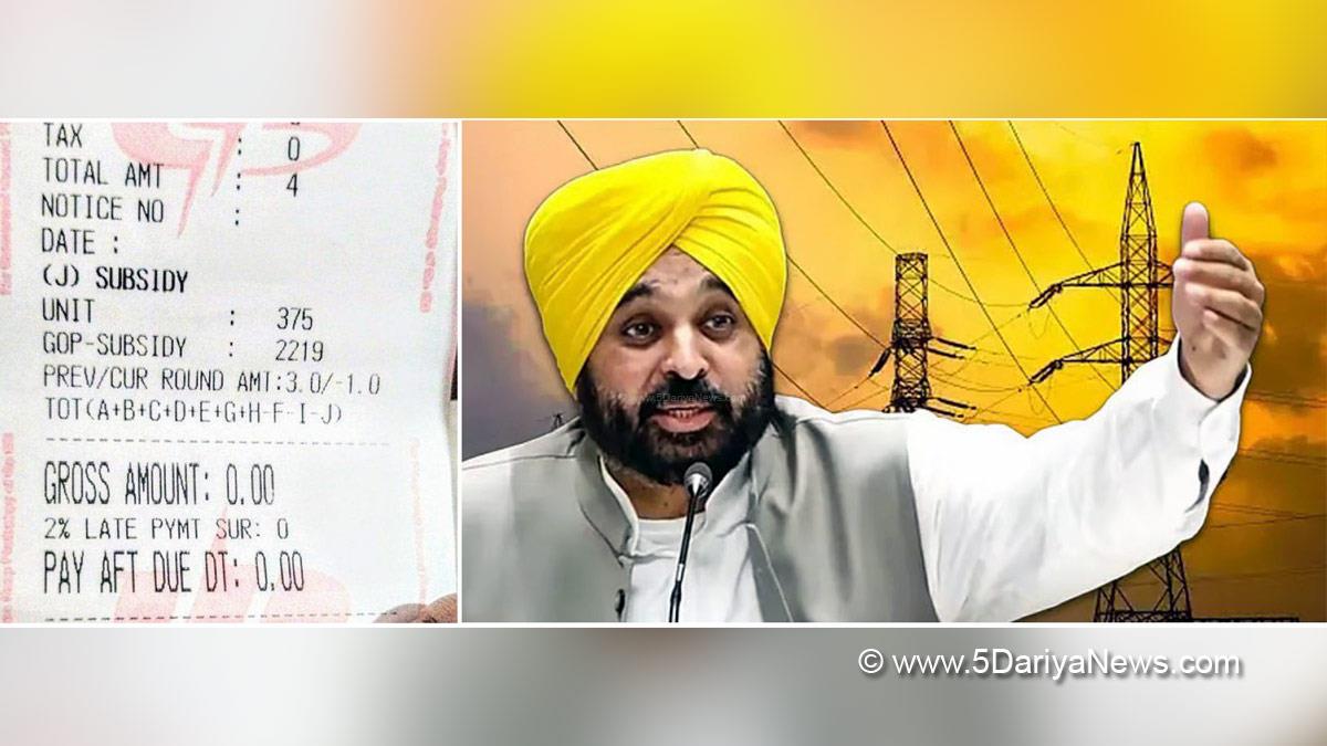 Bhagwant Mann, Bhagwant Singh Mann, AAP, Aam Aadmi Party, Aam Aadmi Party Punjab, AAP Punjab, Government of Punjab, Punjab Government, Punjab, Chief Minister Of Punjab, Zero Electricity Bill