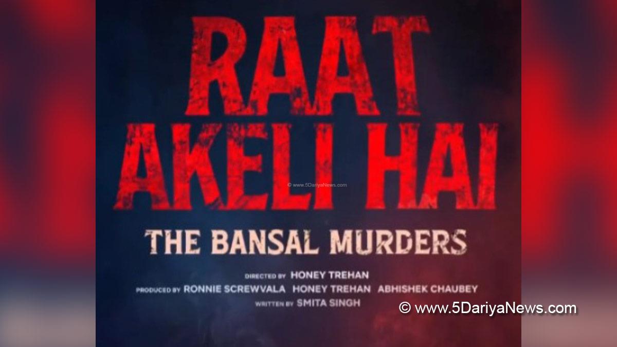 Bollywood, Entertainment, Mumbai, Actor, Cinema, Hindi Films, Movie, Mumbai News, Nawazuddin Siddiqui, Raat Akeli Hai The Bansal Murders