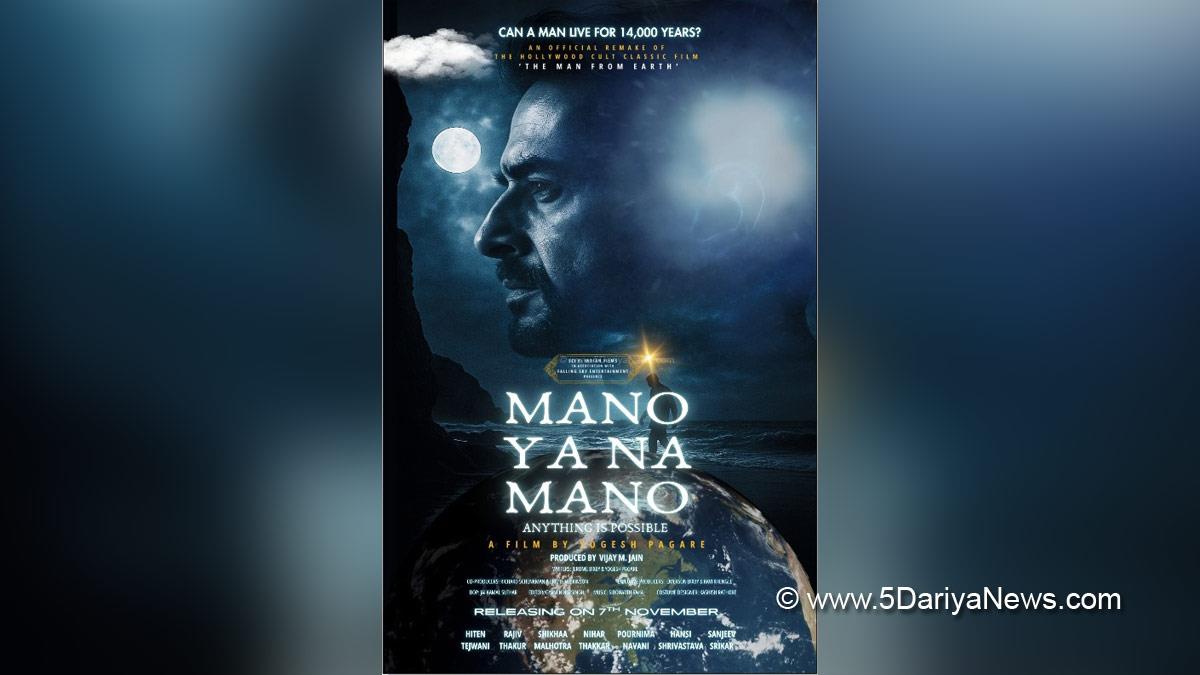 OTT, Entertainment, Mumbai, Actress, Actor, Mumbai News, Hiten Tejwani, Rajiv Thakur, Shikhaa Malhotra, Mano Ya Na Mano