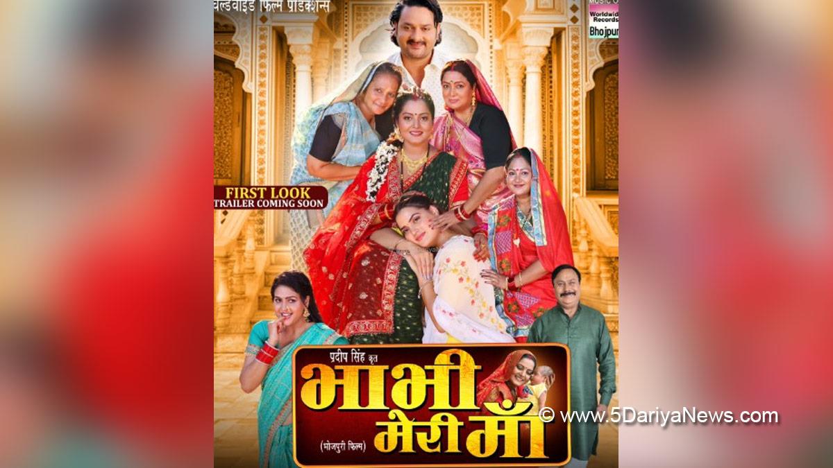 Bhojpuri, Entertainment, Actor, Cinema, Hindi Films, Movie, Bhojpuri Film, Anjana Singh, Bhabhi Meri Maa