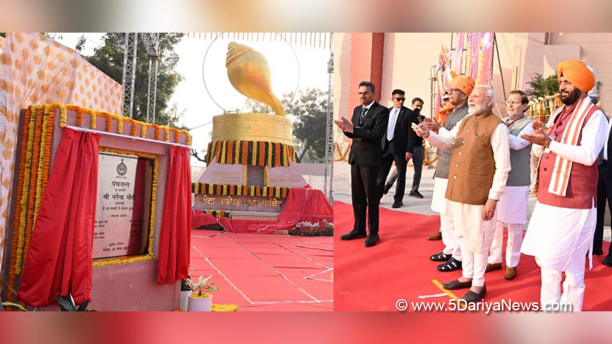 Nayab Singh Saini, Haryana, Bharatiya Janata Party, BJP, Haryana Chief Minister, Chief Minister of Haryana, BJP Haryana, Narendra Modi, Modi, Prime Minister of India, Prime Minister, Prof Ashim Kumar Ghosh, Dr Arvind Kumar Sharma, International Gita Mahotsav 2025, Kurukshetra, Kurukshetra Development Board, International Gita Mahotsav, Gita Mahotsav 2025, Gita Mahotsav, Brahma Sarovar
