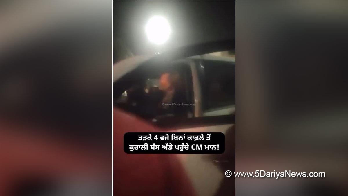 Bhagwant Mann, Bhagwant Singh Mann, AAP, Aam Aadmi Party, Aam Aadmi Party Punjab, AAP Punjab, Government of Punjab, Punjab Government, Punjab, Chief Minister Of Punjab