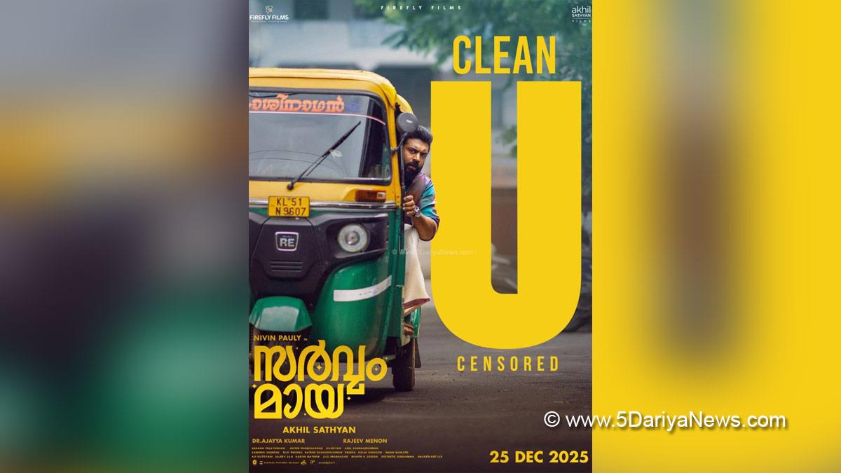 Tollywood, Entertainment, Actor, Actress, Cinema, Movie, Telugu Films, Central Board of Film Certification, CBFC, Sarvam Maya