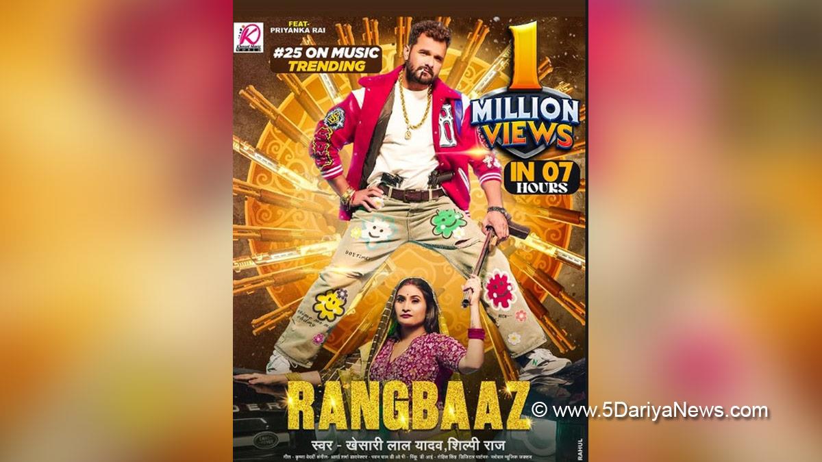 Bhojpuri, Entertainment, Actor, Cinema, Hindi Films, Movie, Bhojpuri Song, Khesari Lal Yadav, Rangbaaz