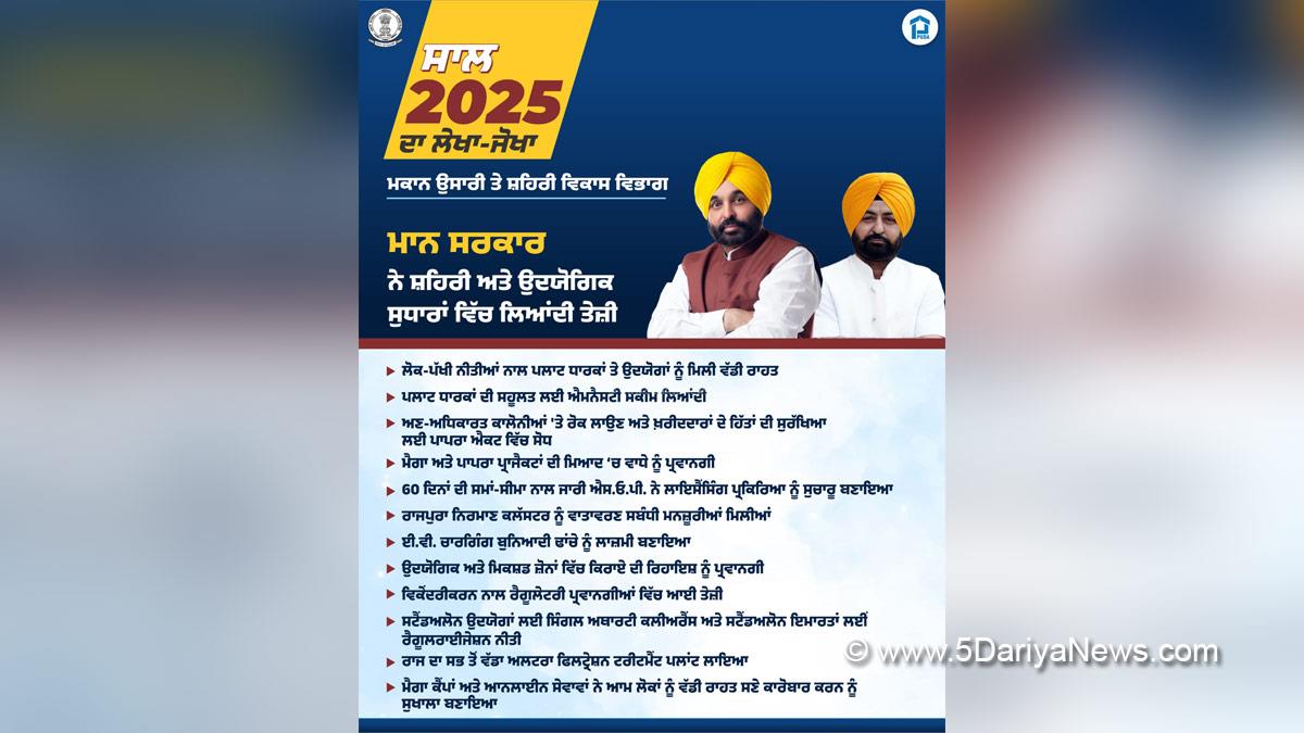 Hardeep Singh Mundian, Sahnewal, Ludhiana, AAP, Aam Aadmi Party, Aam Aadmi Party Punjab, AAP Punjab, Government of Punjab, Punjab Government